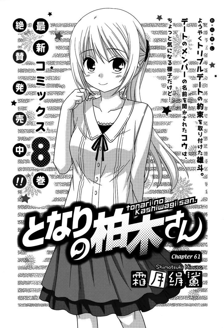 Tonari No Kashiwagi-San - Vol.7 Chapter 61