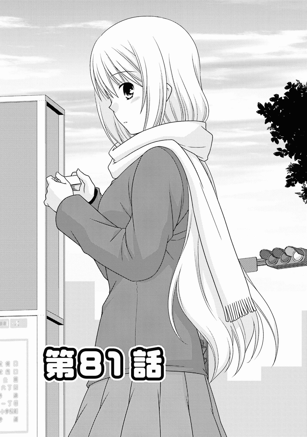 Tonari No Kashiwagi-San - Chapter 81