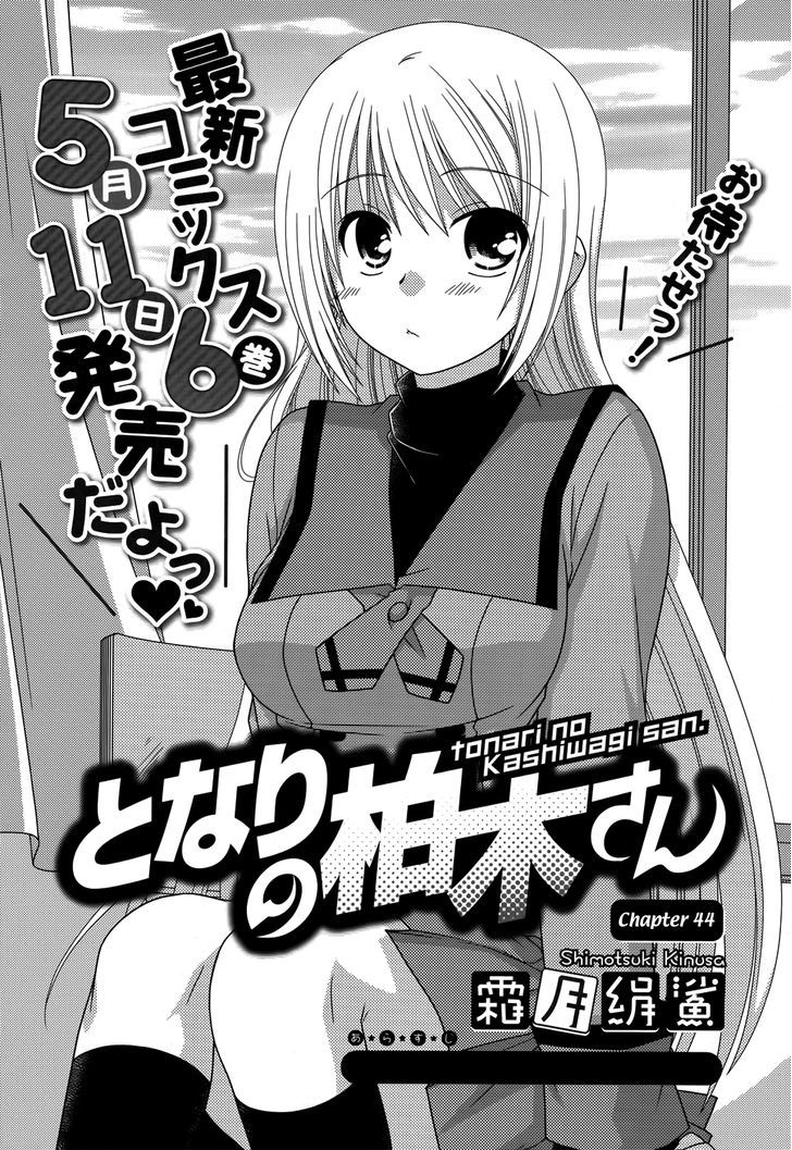 Tonari No Kashiwagi-San - Vol.7 Chapter 44