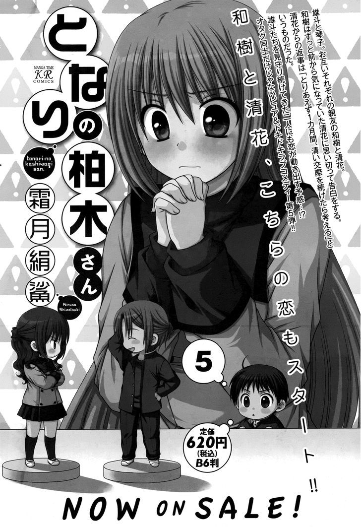 Tonari No Kashiwagi-San - Vol.6 Chapter 38