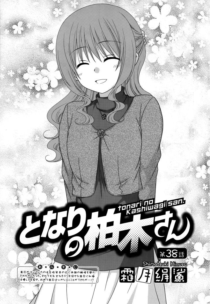 Tonari No Kashiwagi-San - Vol.6 Chapter 38