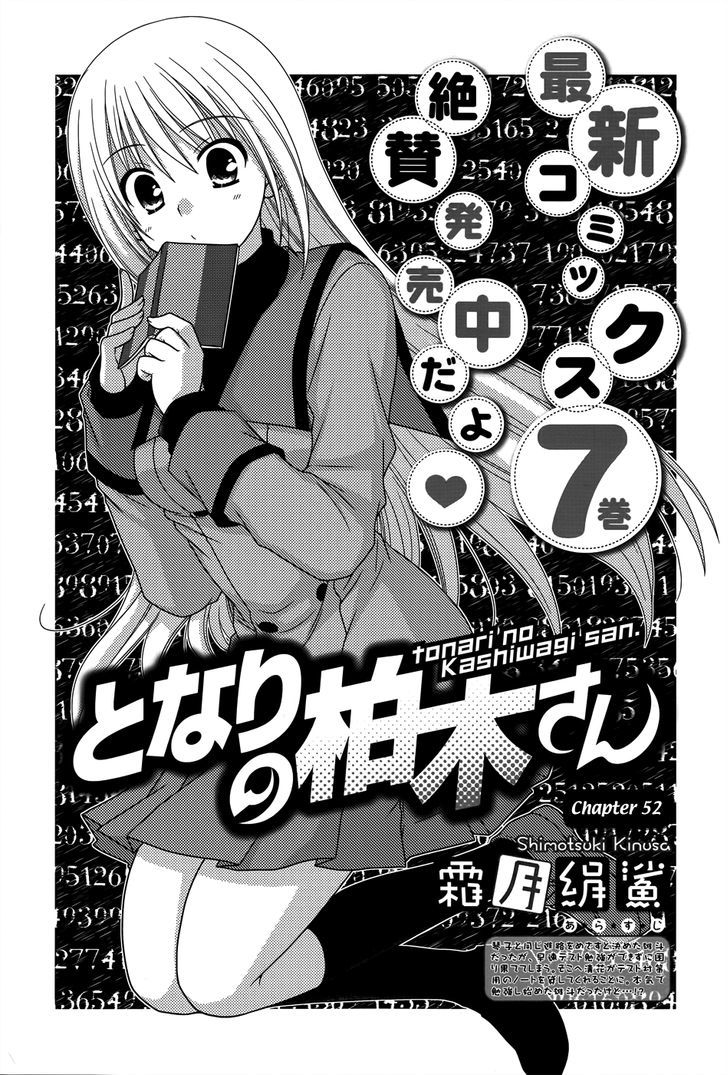 Tonari No Kashiwagi-San - Vol.7 Chapter 52