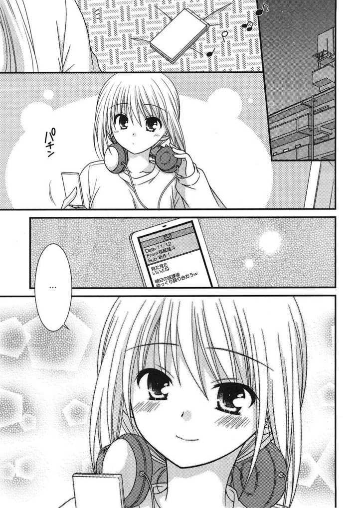 Tonari No Kashiwagi-San - Vol.2 Chapter 14