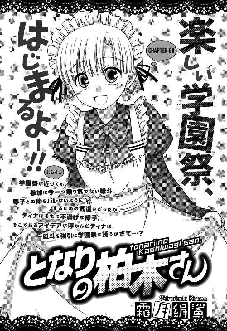 Tonari No Kashiwagi-San - Vol.7 Chapter 68