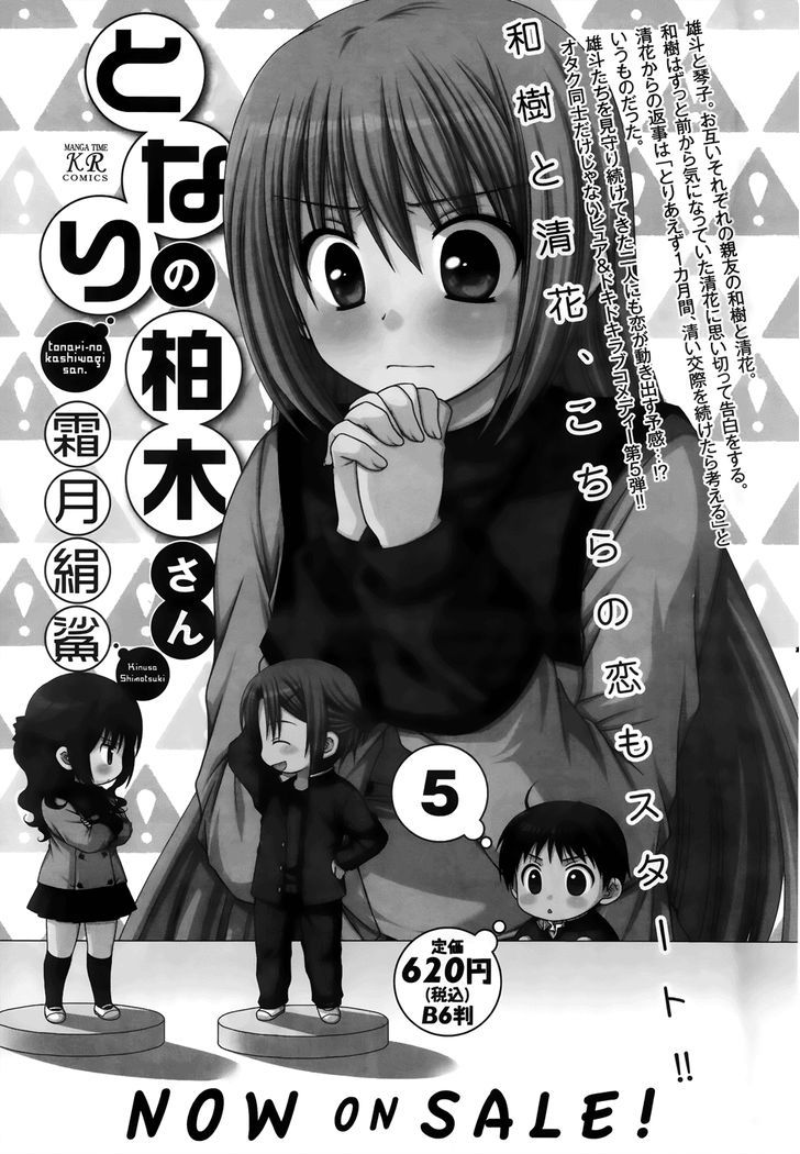 Tonari No Kashiwagi-San - Vol.6 Chapter 37