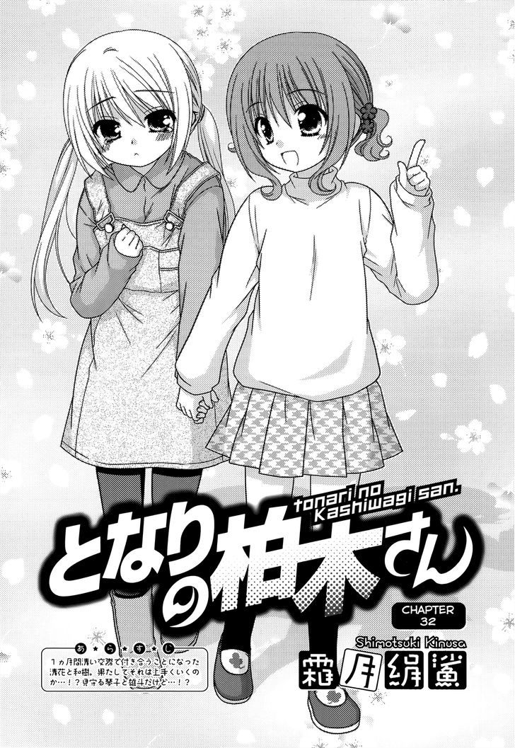 Tonari No Kashiwagi-San - Vol.5 Chapter 32