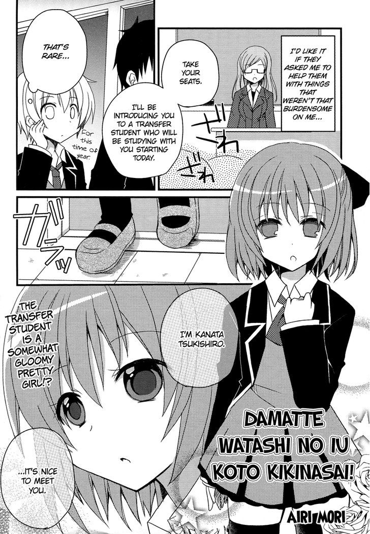 Damatte Watashi No Iu Koto Kikinasai! - Chapter 0