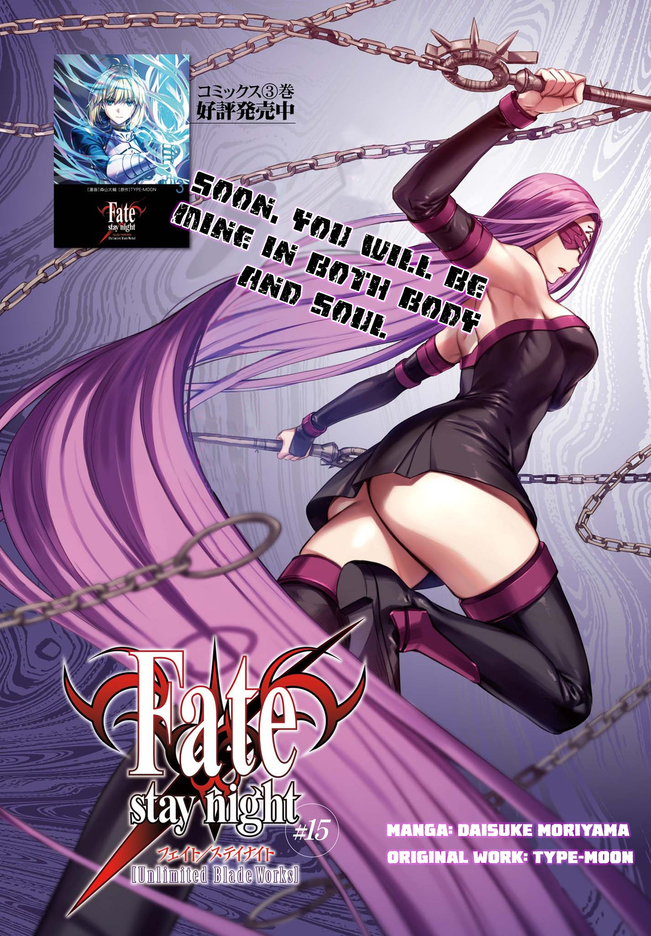 Fate/Stay Night - Unlimited Blade Works - Chapter 15