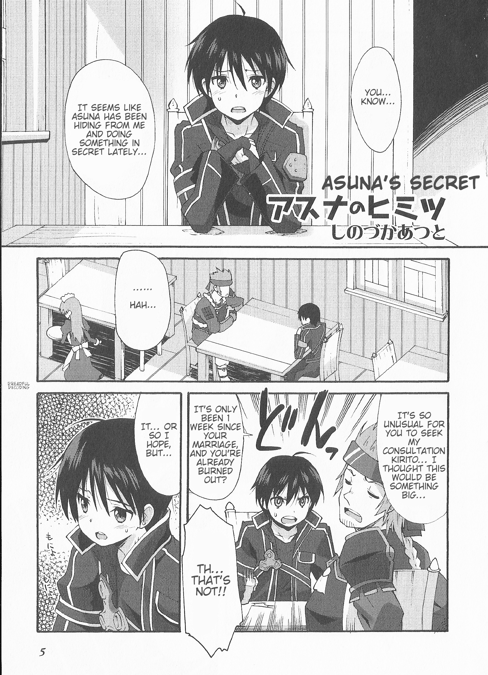 Sword Art Online Comic Anthology - Vol.1 Chapter 1 : Asuna S Secret