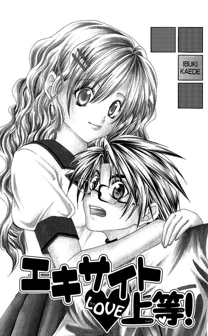 Excite Joutou! - Vol.1 Chapter 1