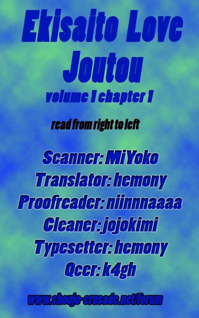 Excite Joutou! - Vol.1 Chapter 1