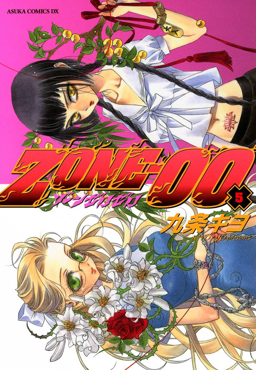 Zone-00 - Vol.5 Chapter 20: Would You Like To Become Your Dream Girl's Fiancé? Summer Temptation, Let's Go Young!