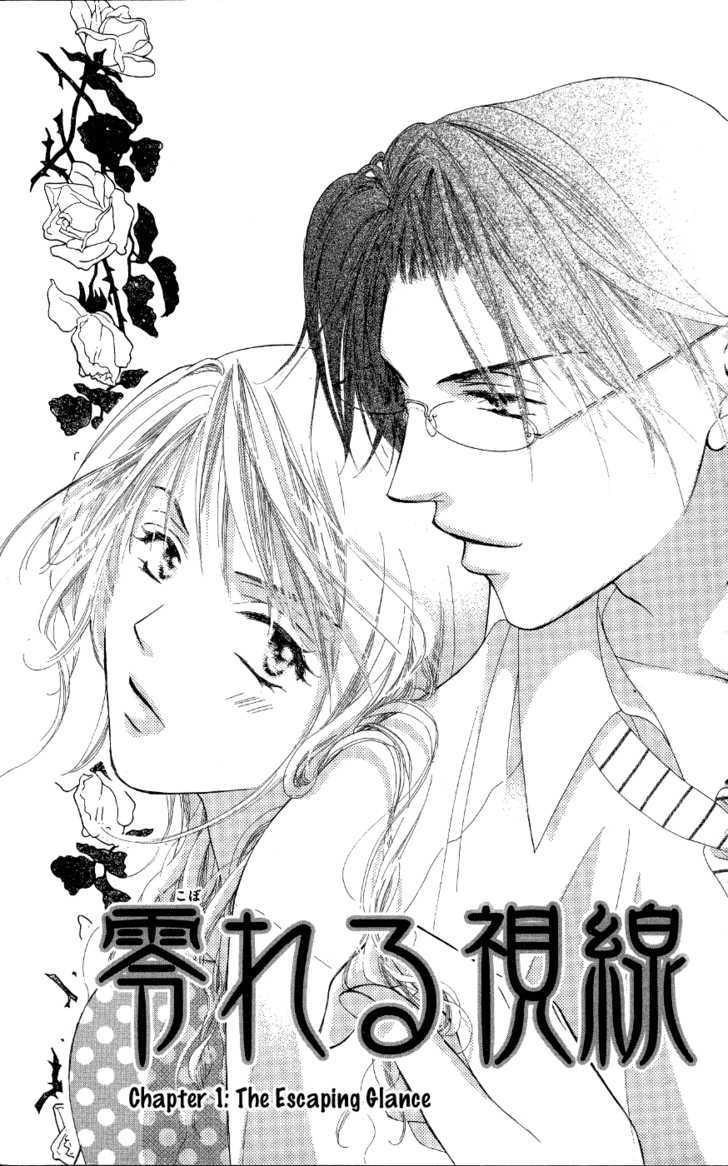 Tsutaeru Toiki - Vol.1 Chapter 1