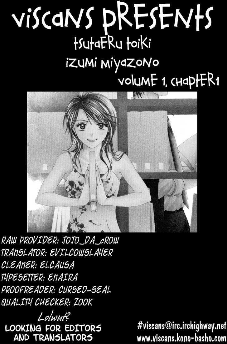 Tsutaeru Toiki - Vol.1 Chapter 1