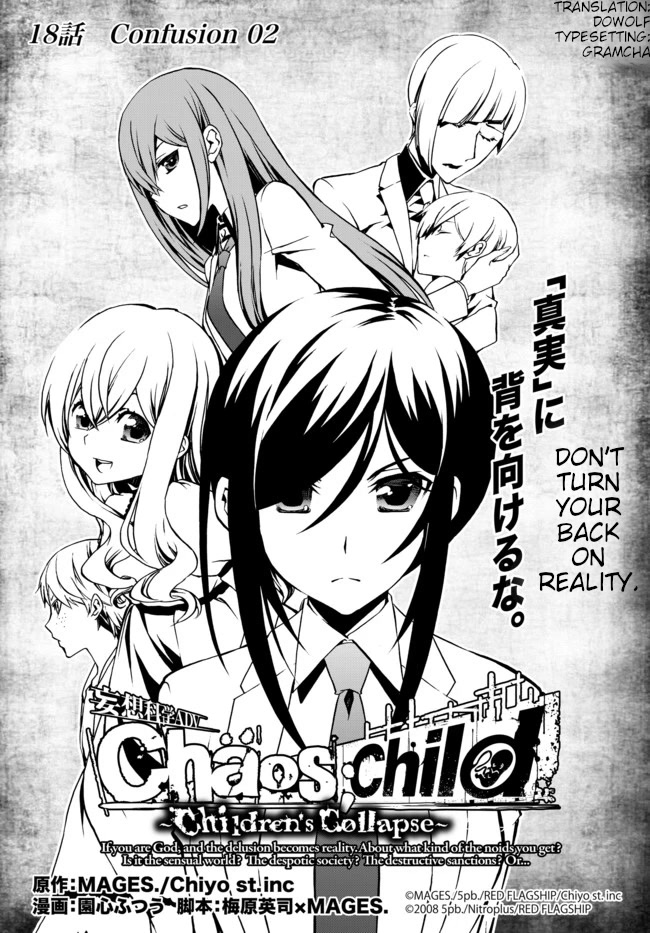 Chaos;Child ～Children's Collapse～ - Chapter 18: Confusion 02