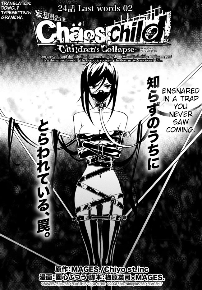 Chaos;Child ～Children's Collapse～ - Chapter 24: Last Words 02