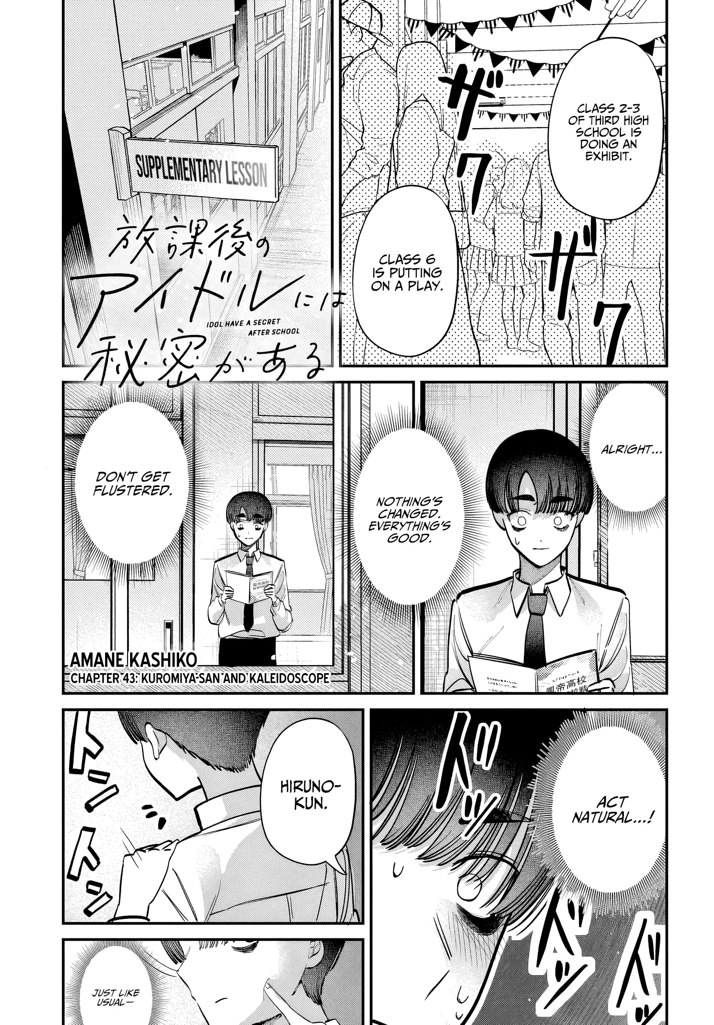 Houkago No Idol Ni Wa Himitsu Ga Aru - Chapter 45: Kuromiya-San And Kaleidoscope