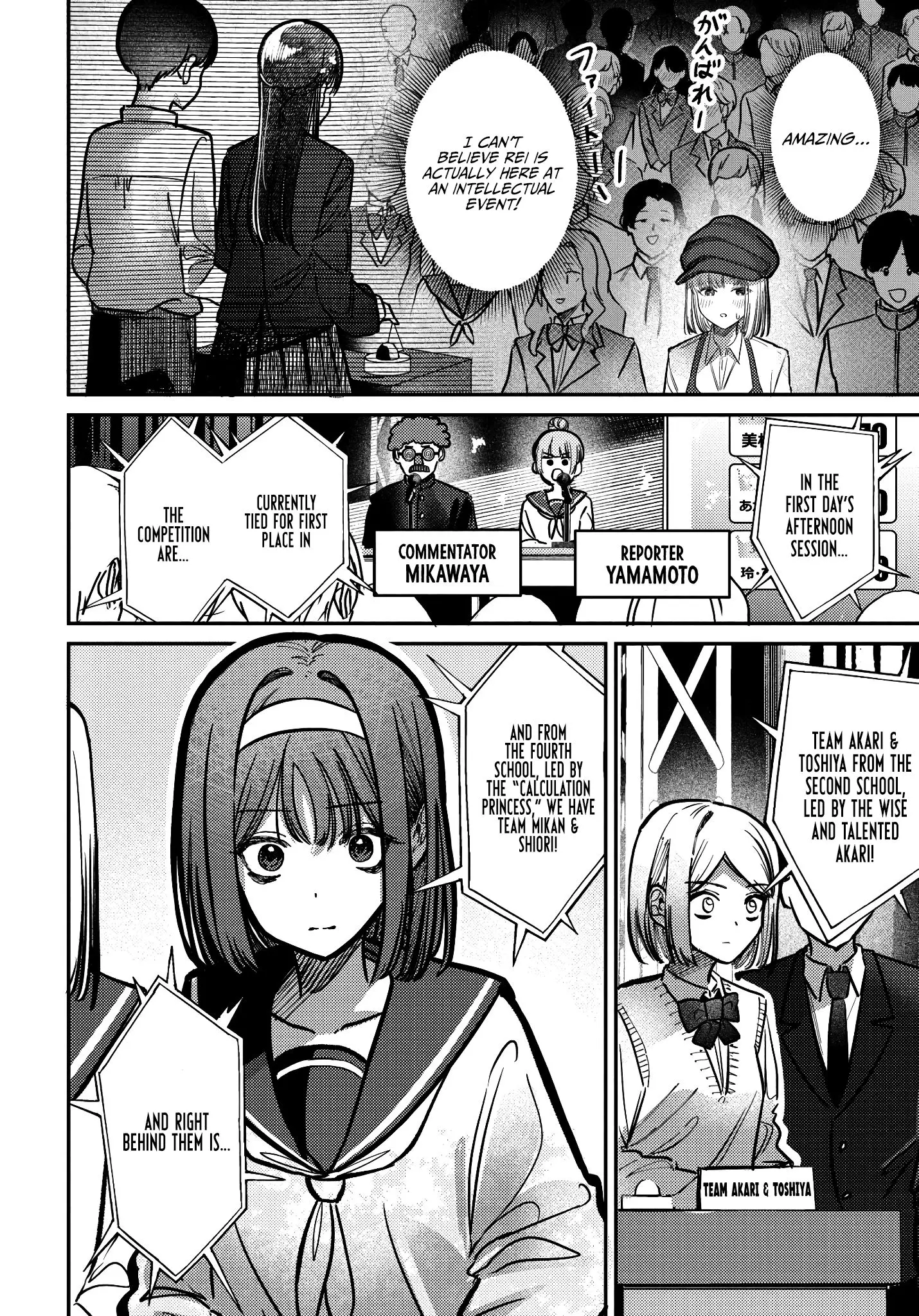 Houkago No Idol Ni Wa Himitsu Ga Aru - Chapter 42: Kuromiya-San And Team Battles.