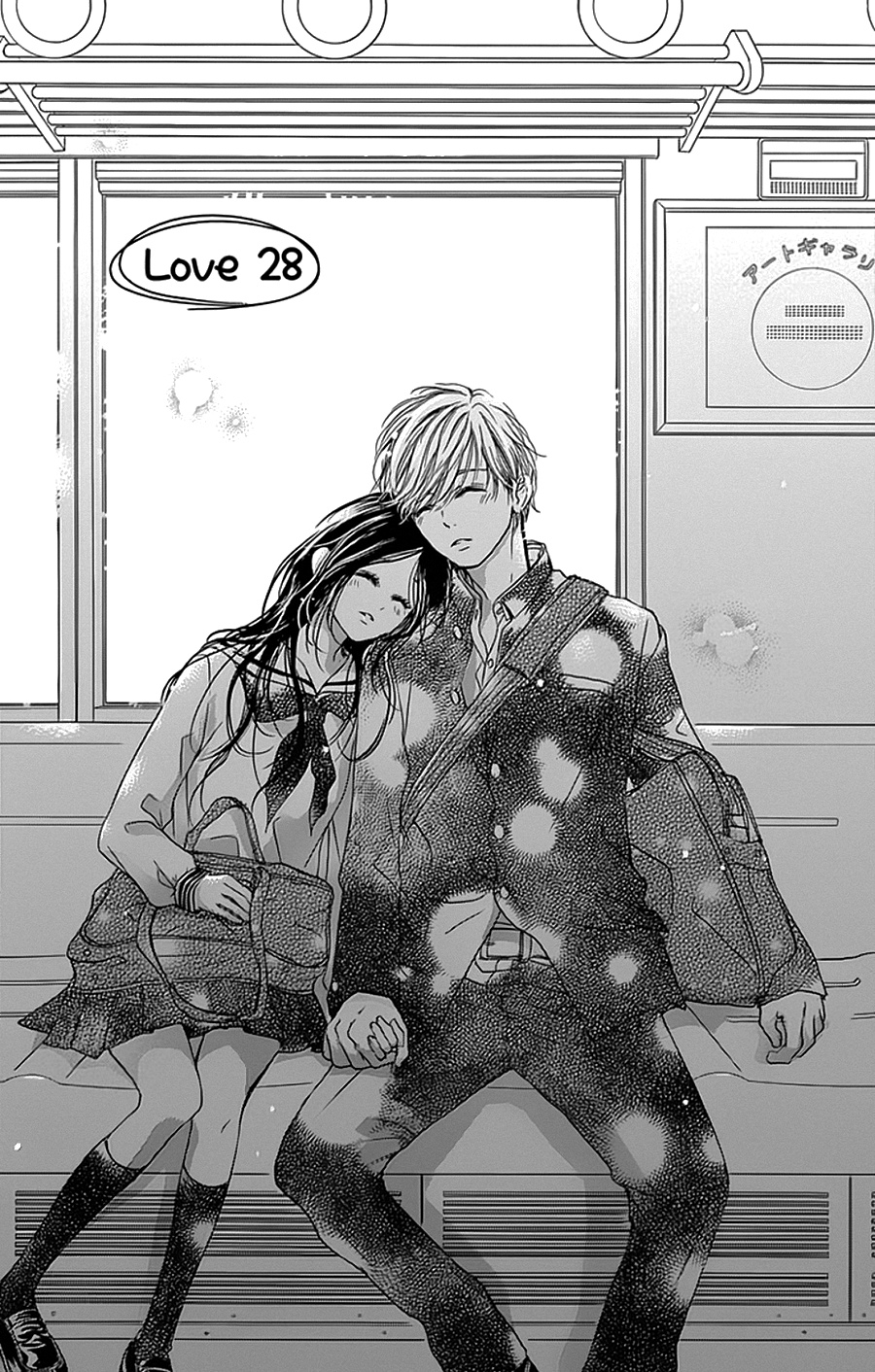 I Love You Baby - Vol.4 Chapter 28