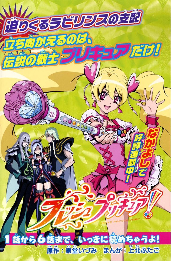 Fresh Precure! - Chapter 1