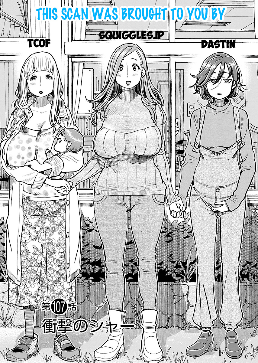 Koisuru Yankee Girl - Vol.3 Chapter 34