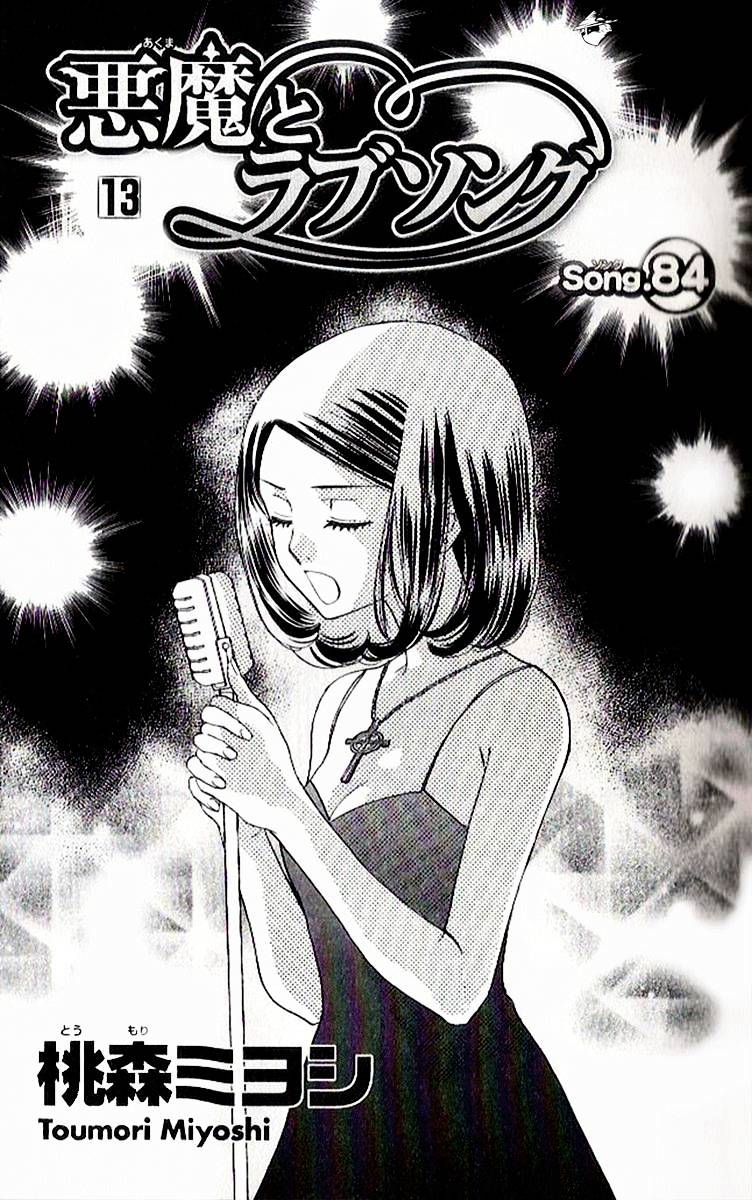 Akuma To Love Song - Chapter 84