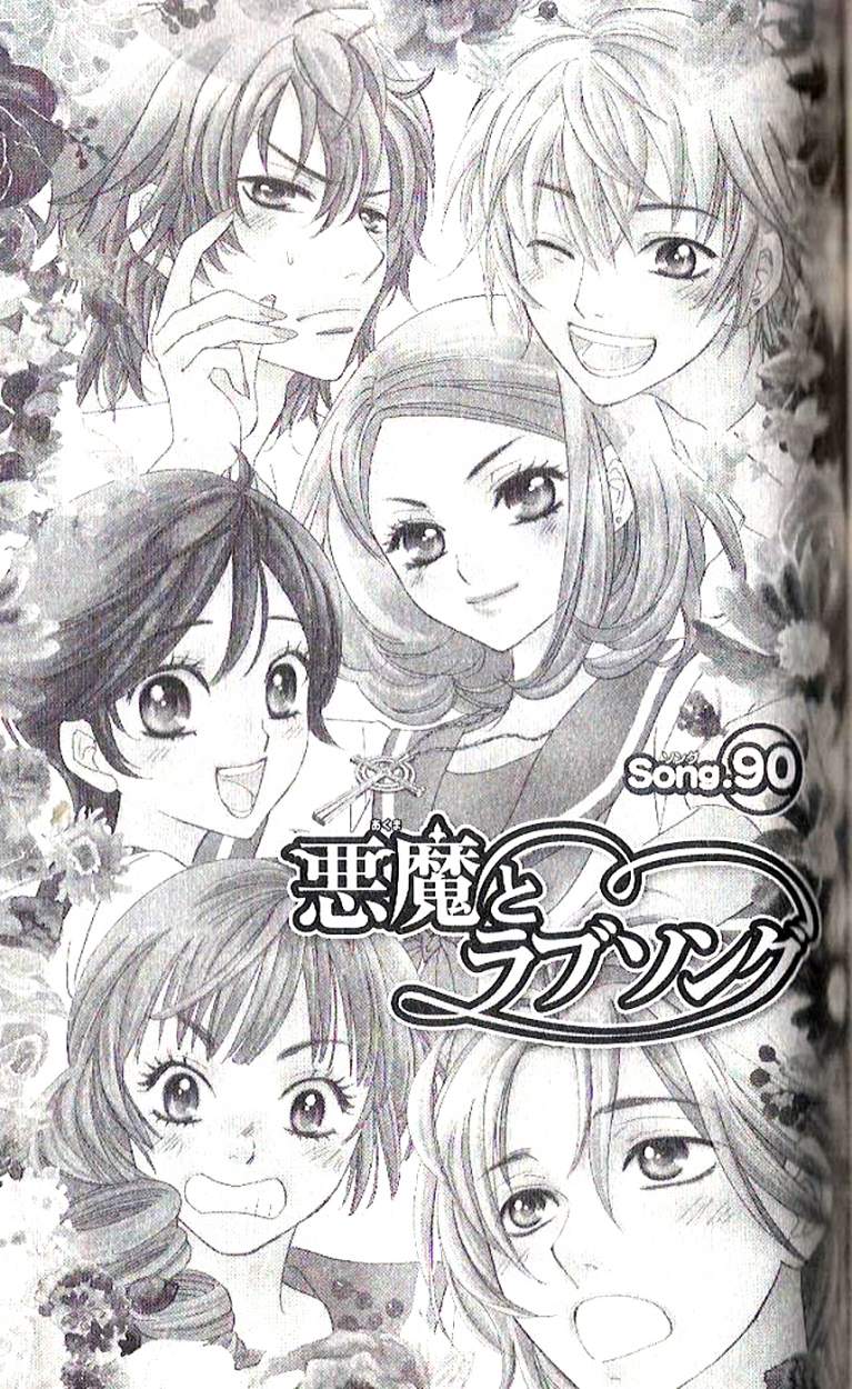 Akuma To Love Song - Chapter 90