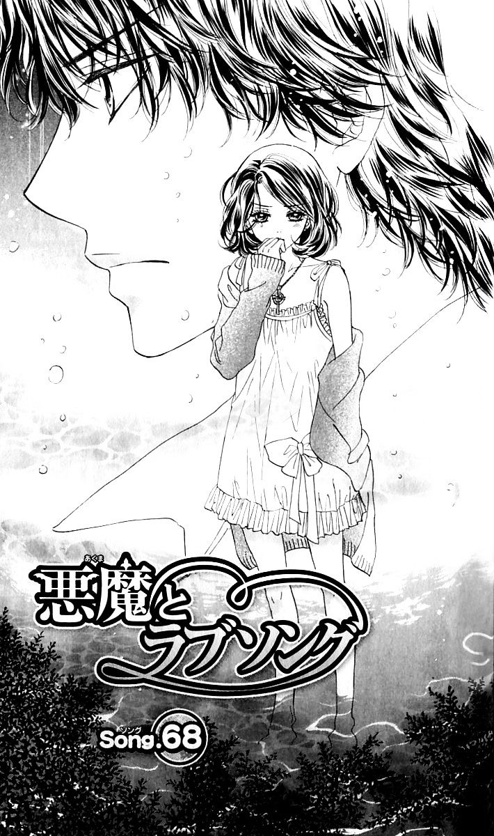 Akuma To Love Song - Vol.8 Chapter 68