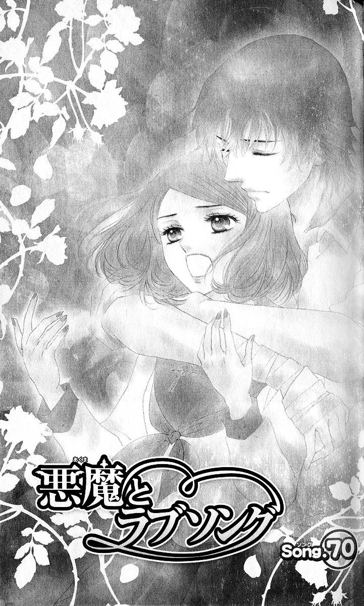 Akuma To Love Song - Vol.8 Chapter 70