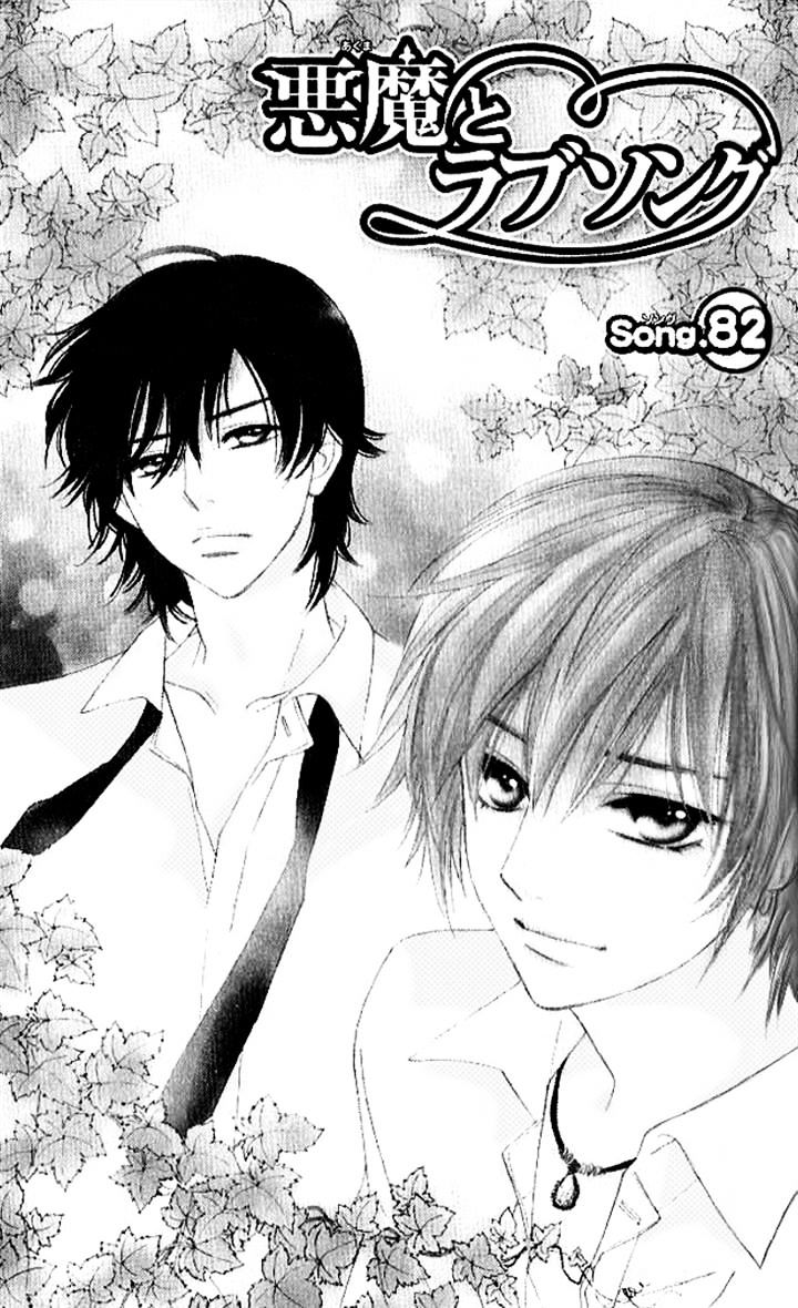 Akuma To Love Song - Vol.8 Chapter 82