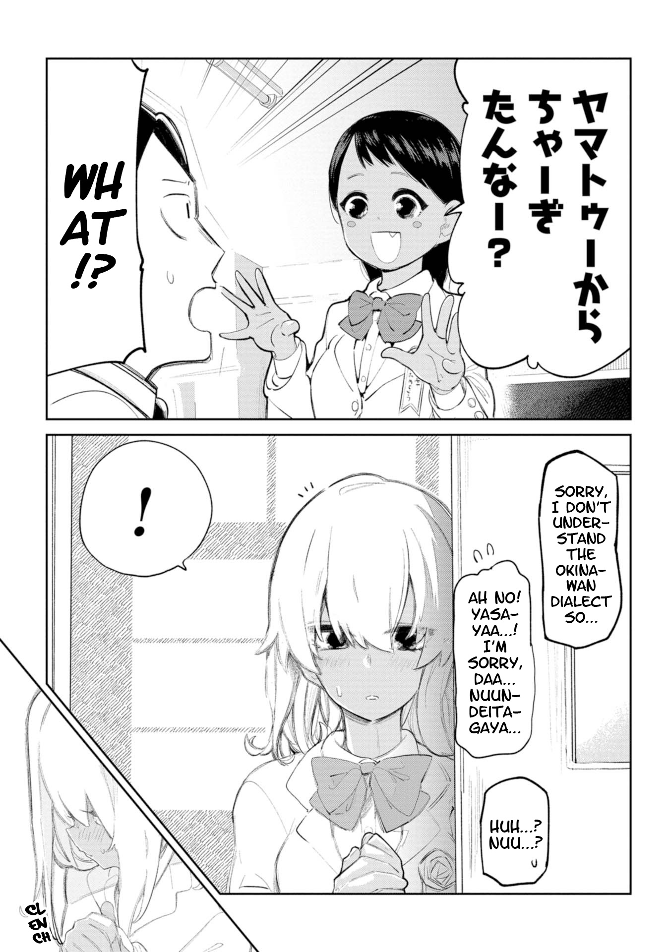 Okinawa De Suki Ni Natta Ko Ga Hougen Sugite Tsura Sugiru - Vol.1 Chapter 11.5: Shiibun Manga (Bonus Manga)