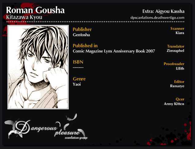 Roman Gousha - Vol.1 Chapter 8 : Extra