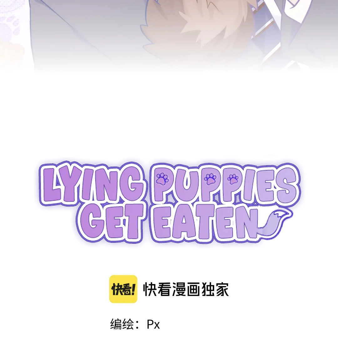 Lying Puppies Get Eaten - Chapter 25