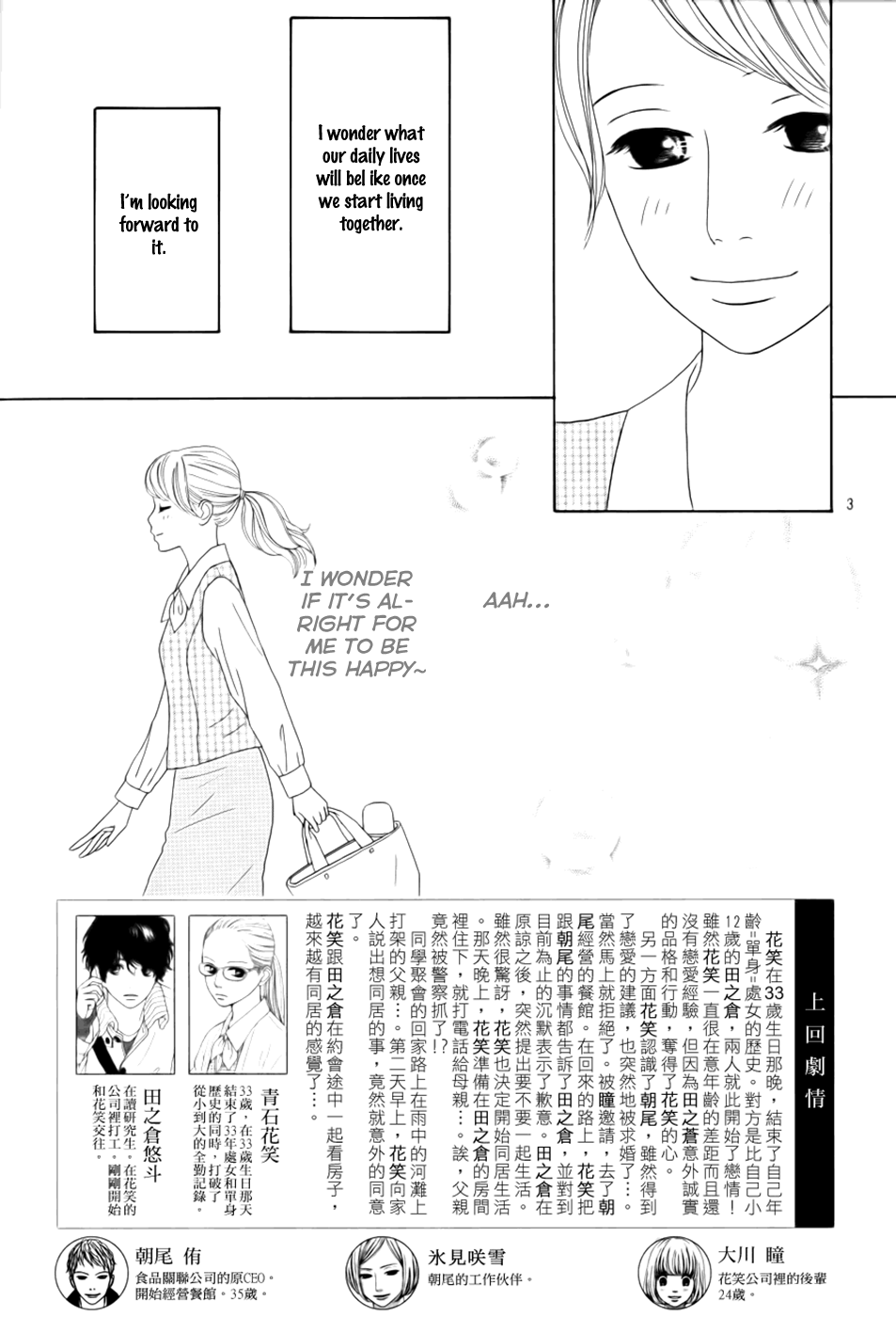 Kyou Wa Kaisha Yasumimasu. - Vol.4 Chapter 16