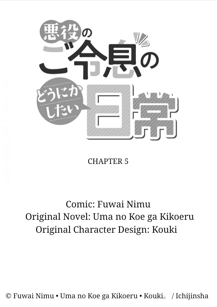 Akuyaku No Goreisoku No Dounika Shitai Nichijou - Chapter 5