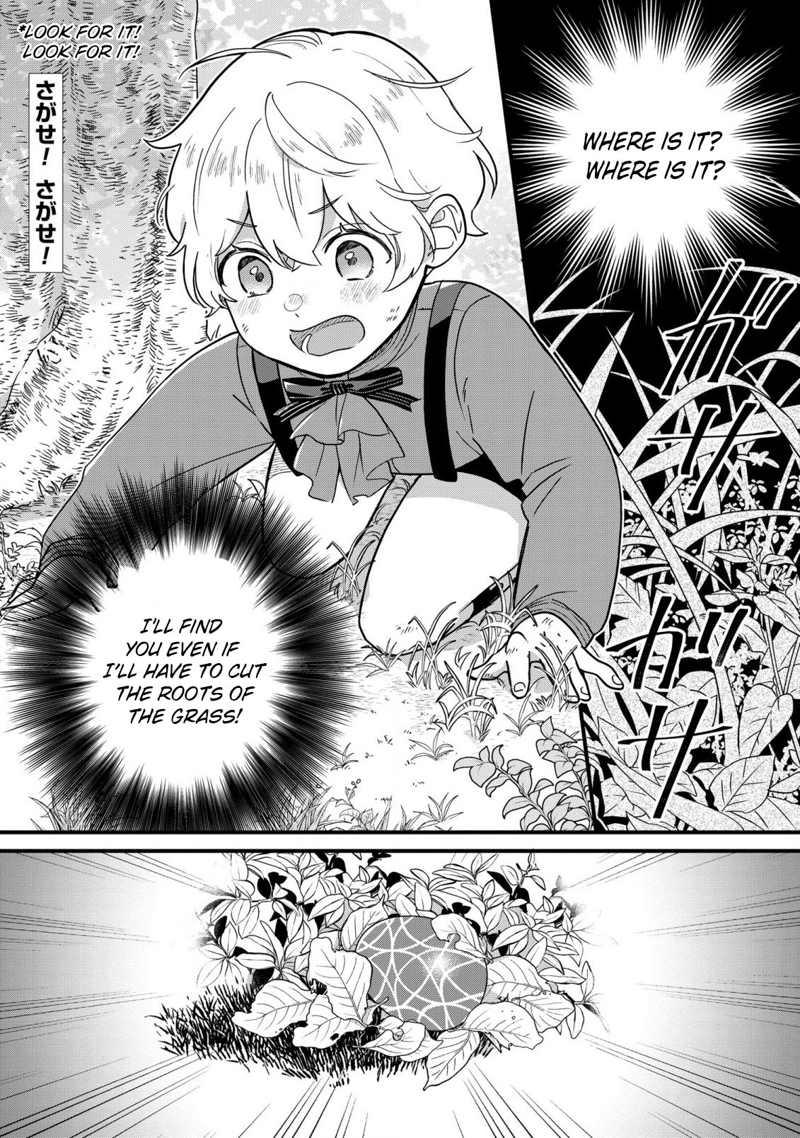 Akuyaku No Goreisoku No Dounika Shitai Nichijou - Chapter 3