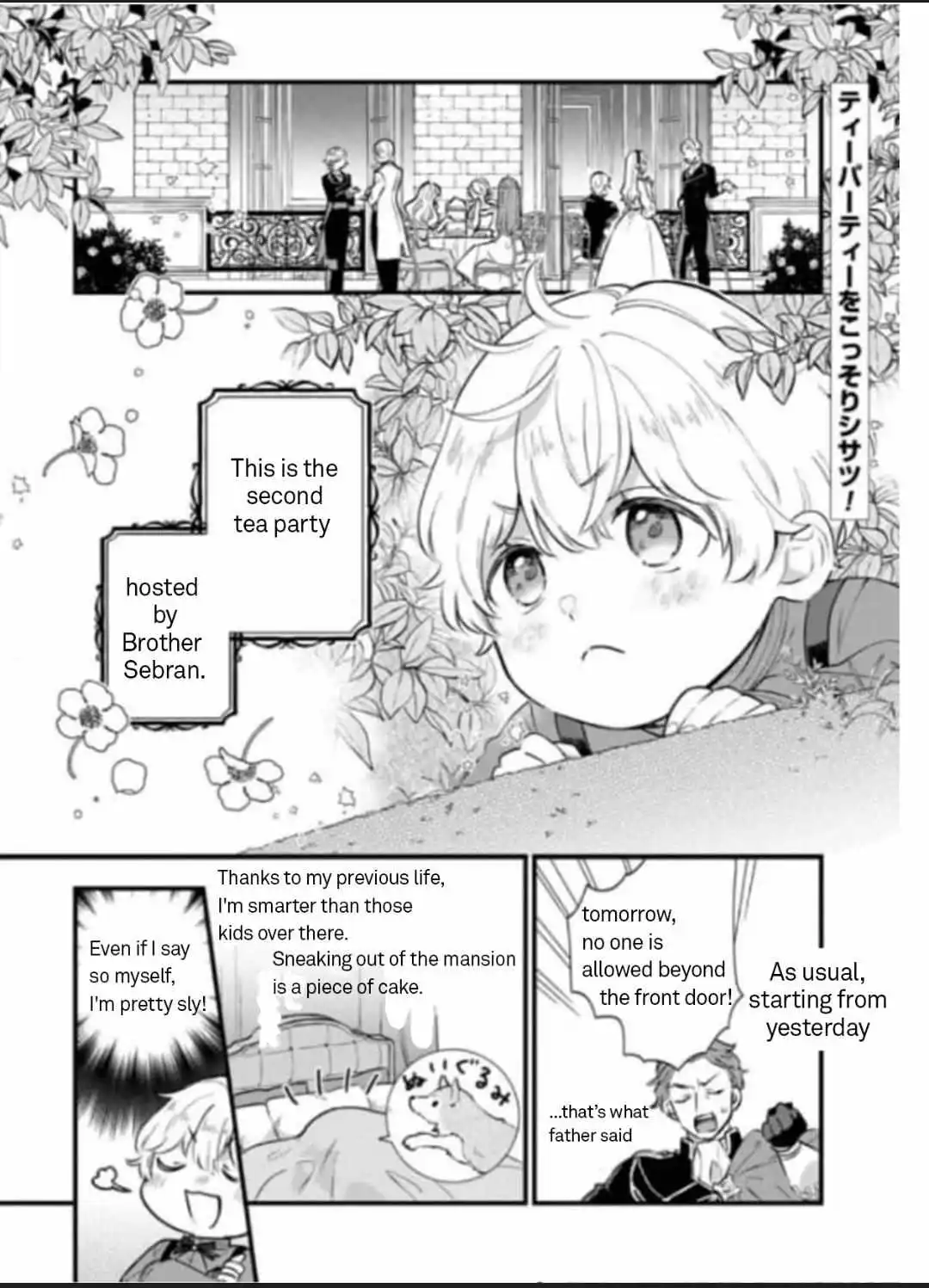 Akuyaku No Goreisoku No Dounika Shitai Nichijou - Chapter 6