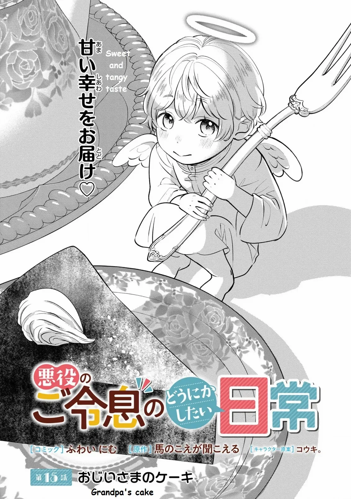 Akuyaku No Goreisoku No Dounika Shitai Nichijou - Chapter 15