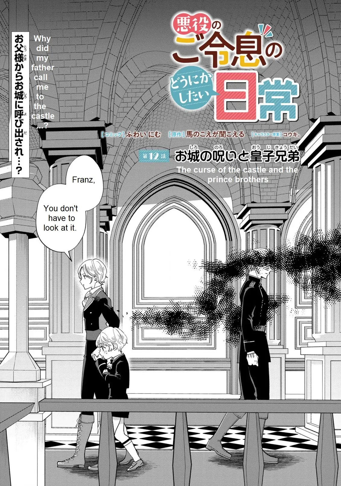 Akuyaku No Goreisoku No Dounika Shitai Nichijou - Chapter 12