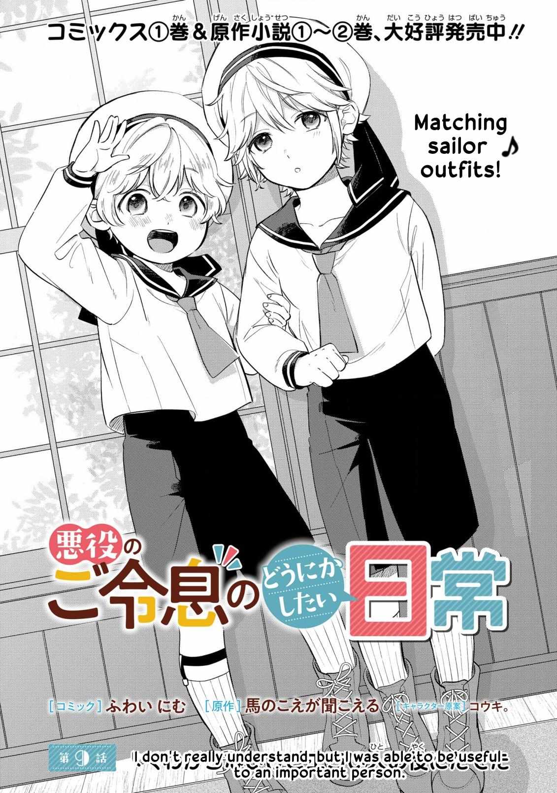 Akuyaku No Goreisoku No Dounika Shitai Nichijou - Chapter 9