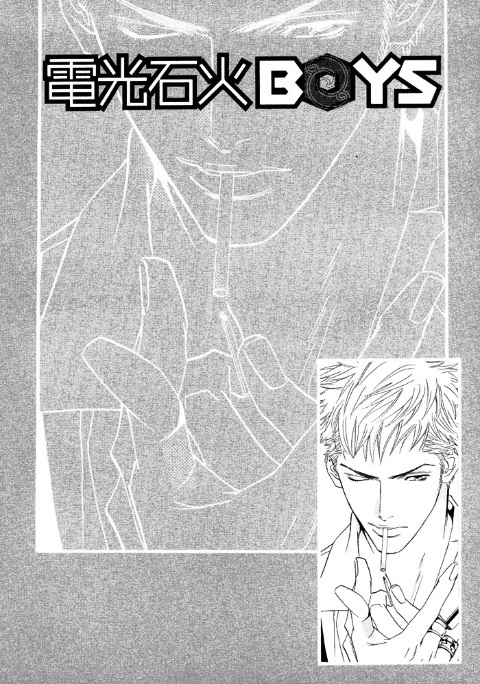 Denkou Sekka Boys - Vol.2 Chapter 6 : 6Th. Stage