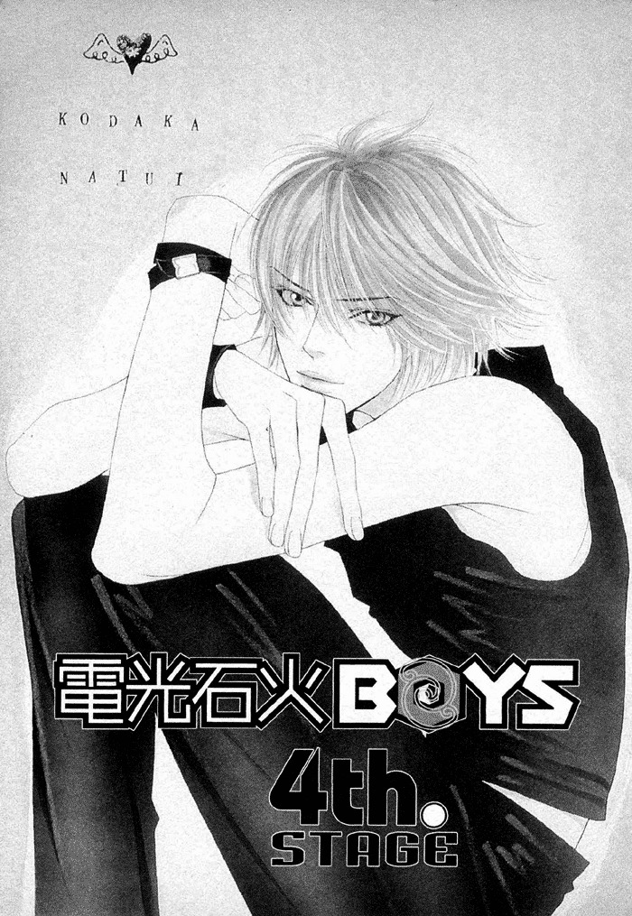 Denkou Sekka Boys - Vol.1 Chapter 4 : 4Th. Stage