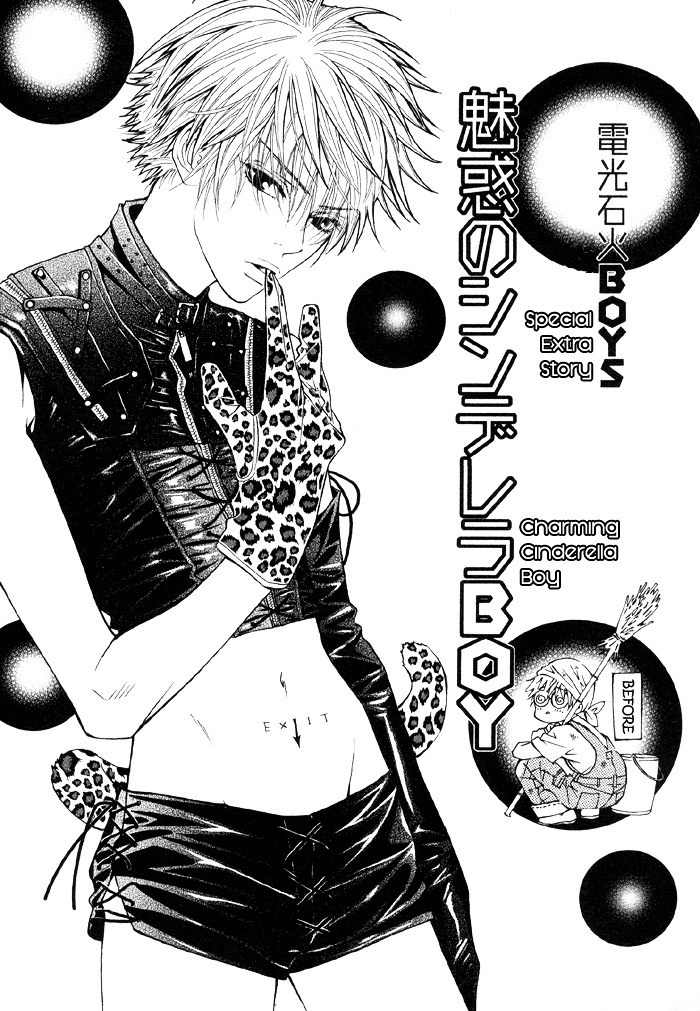 Denkou Sekka Boys - Vol.1 Chapter 4.5 : Extra: Charming Cinderella Boy