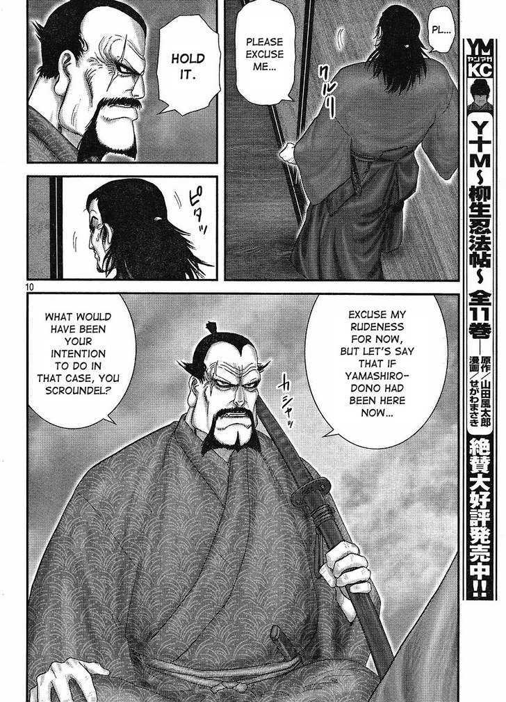 Yama Fu-Tang - Vol.1 Chapter 1 : Ooshima Sanjuurou