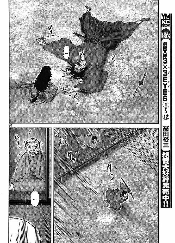 Yama Fu-Tang - Vol.1 Chapter 1 : Ooshima Sanjuurou