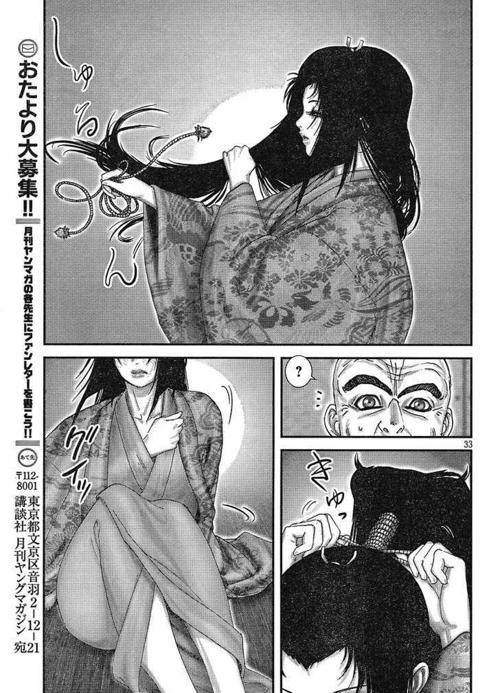 Yama Fu-Tang - Vol.1 Chapter 1 : Ooshima Sanjuurou