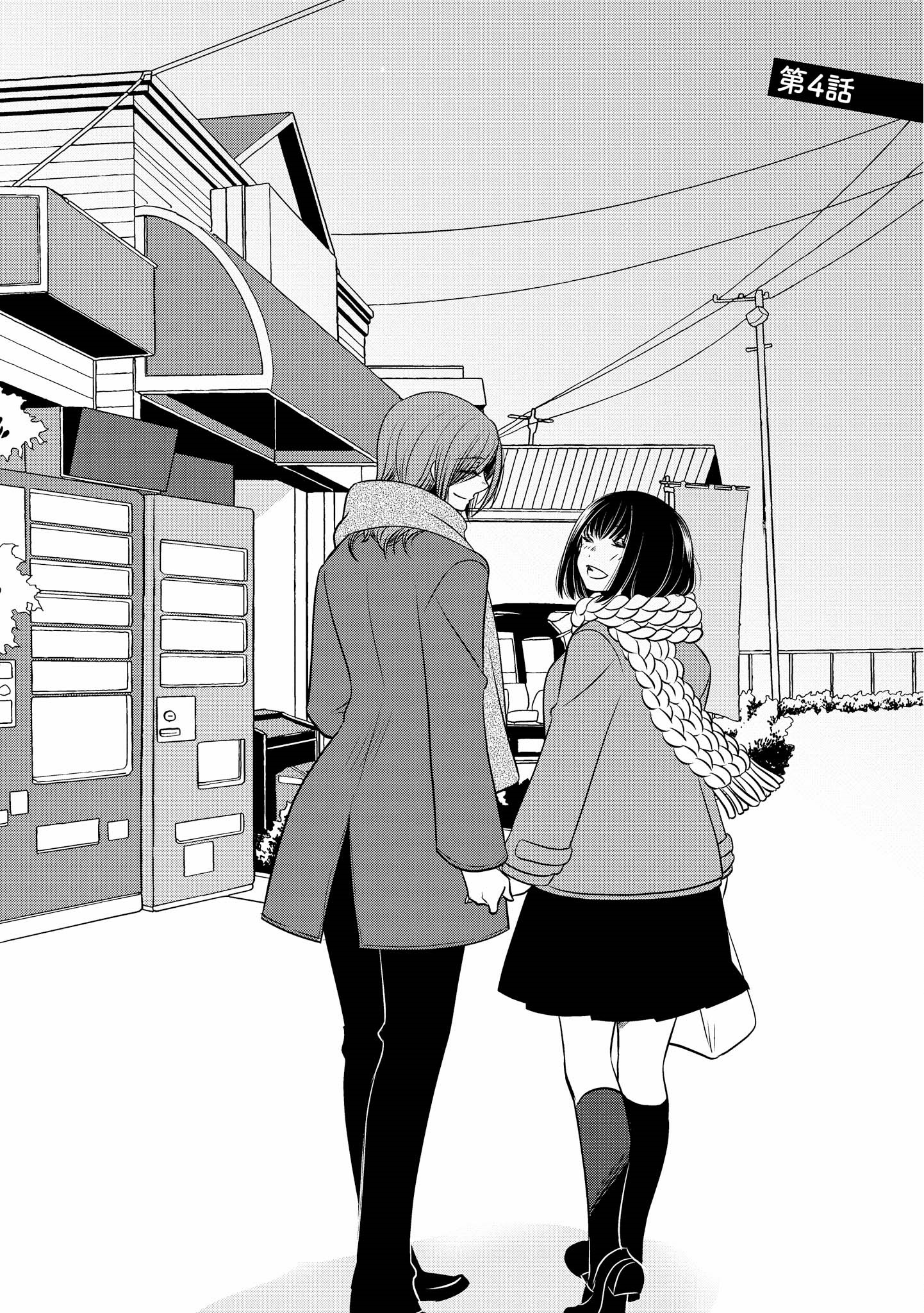 Itoshi Koishi Kimi Dake Ni - Vol.1 Chapter 4