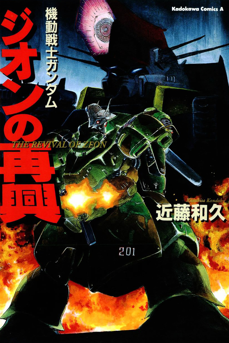 Kidou Senshi Gundam: Zeon No Saiko - Vol.1 Chapter 1 : Episode I Operation 'After Clip'