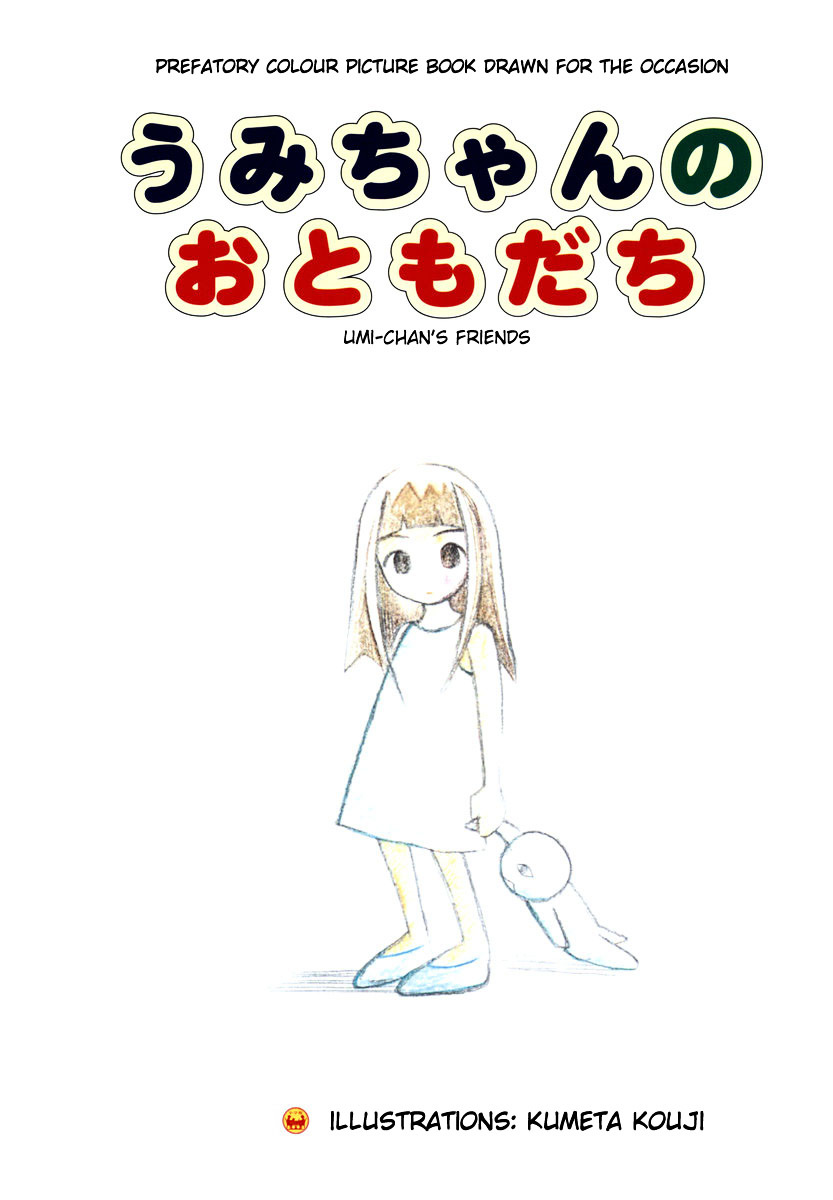 Umi-Chan's Friends - Vol.1 Chapter 0