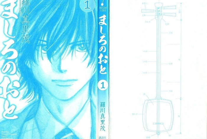 Mashiro No Oto - Chapter 0.1